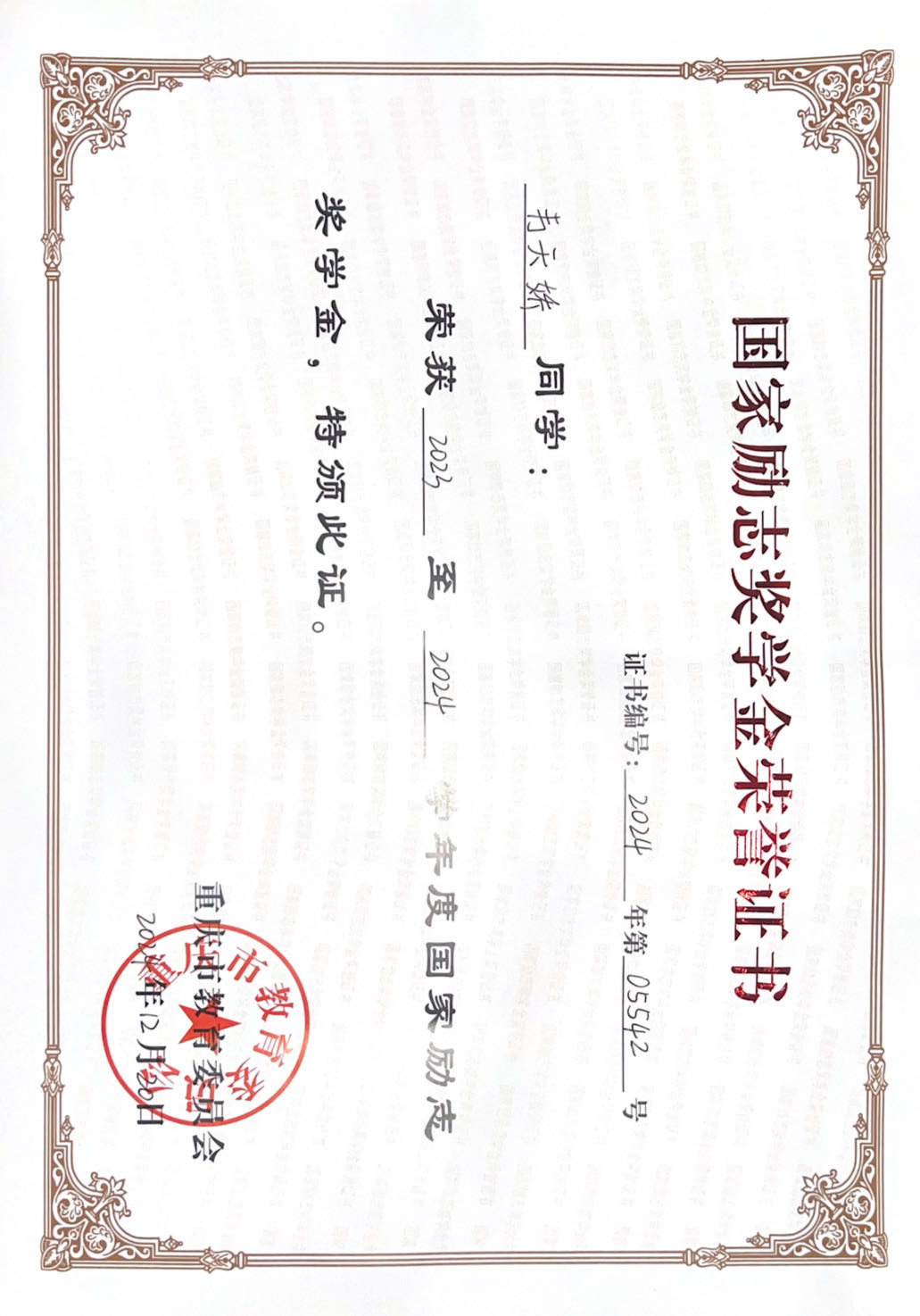 韦天娇个人生活照4