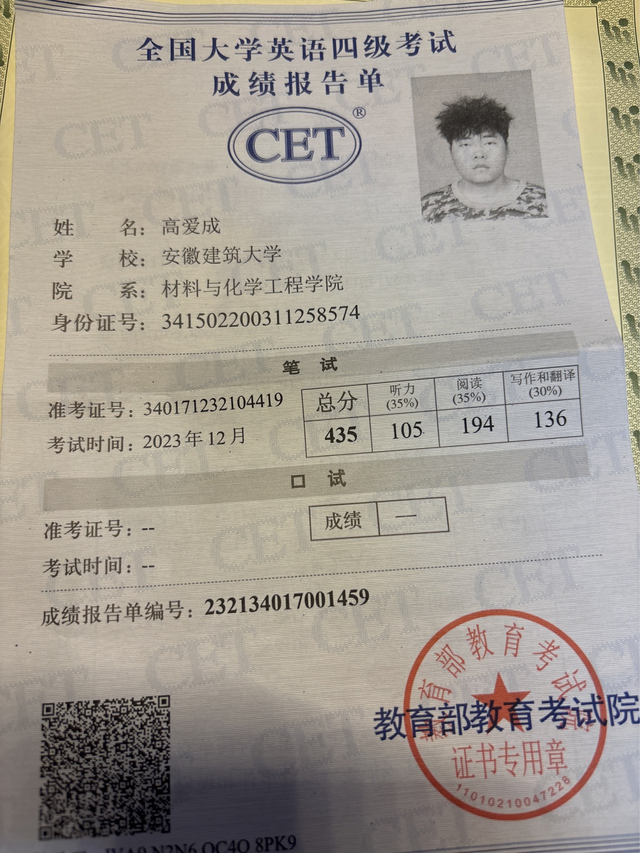 高爱成个人生活照2
