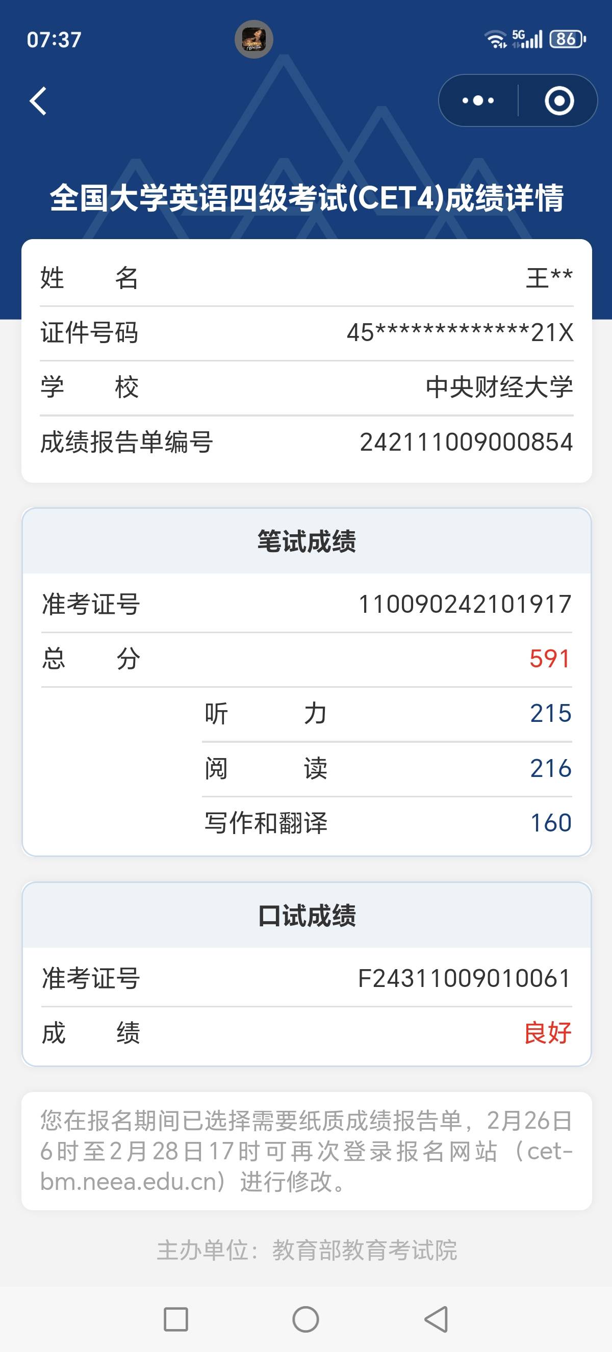 王德鲲个人生活照1