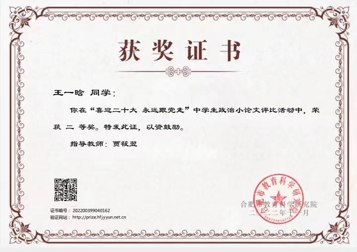 王一晗个人生活照1