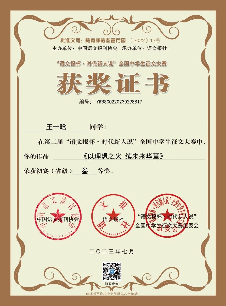 王一晗个人生活照2