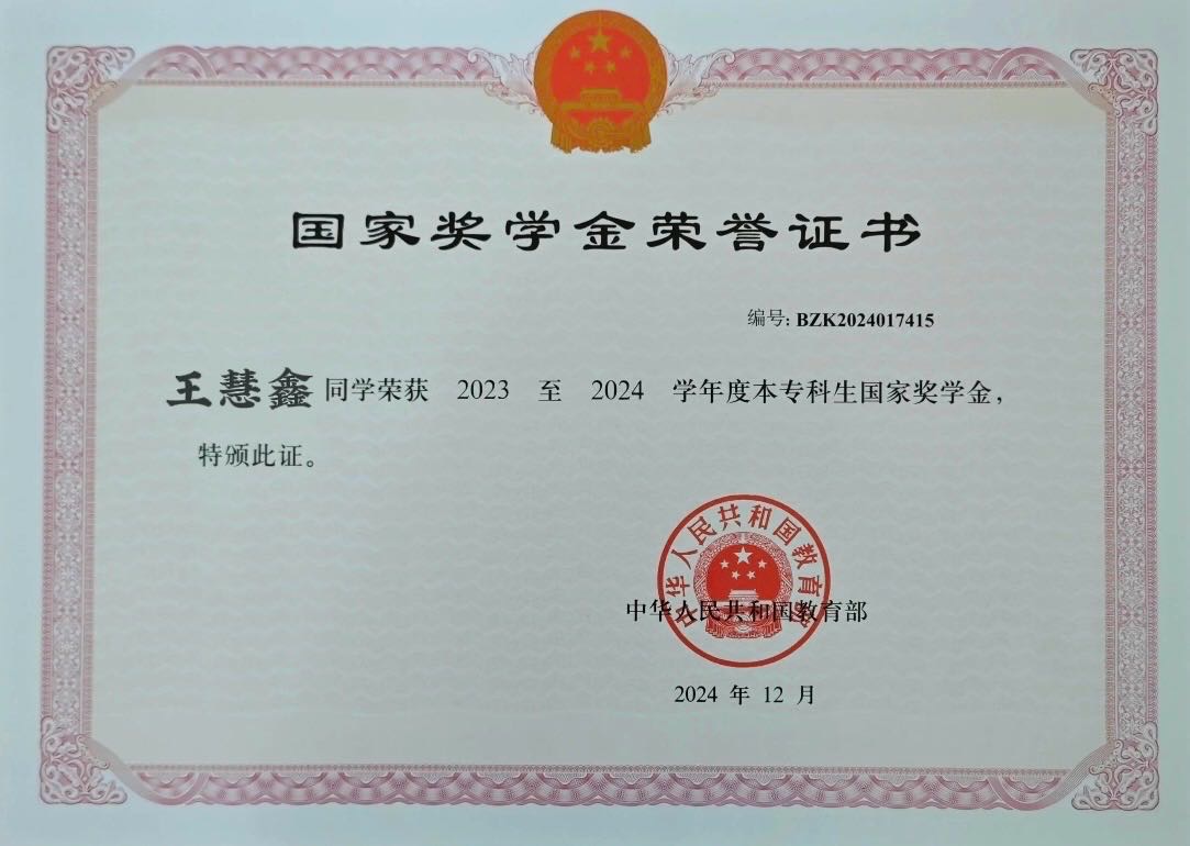 王慧鑫个人生活照2