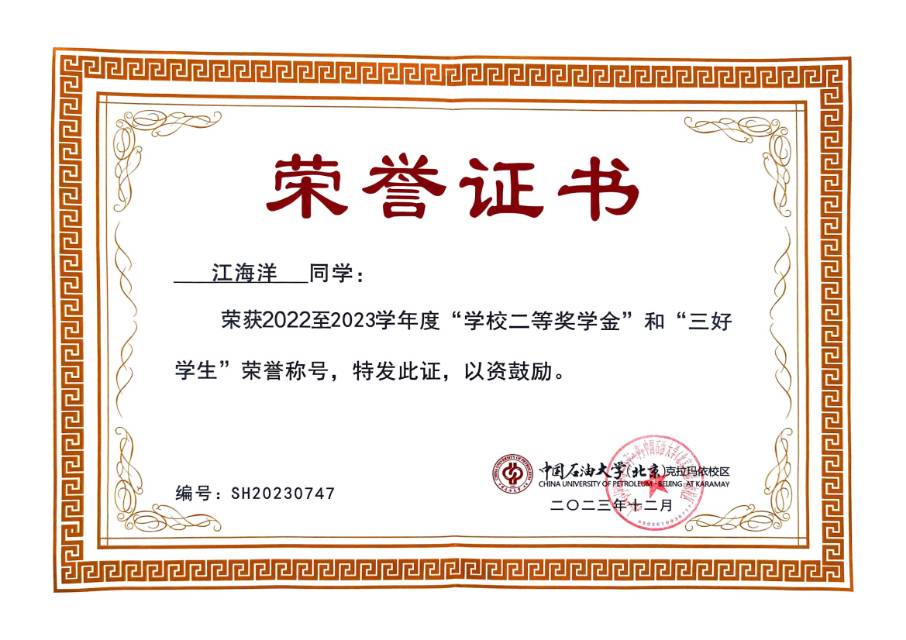 江海洋个人生活照2