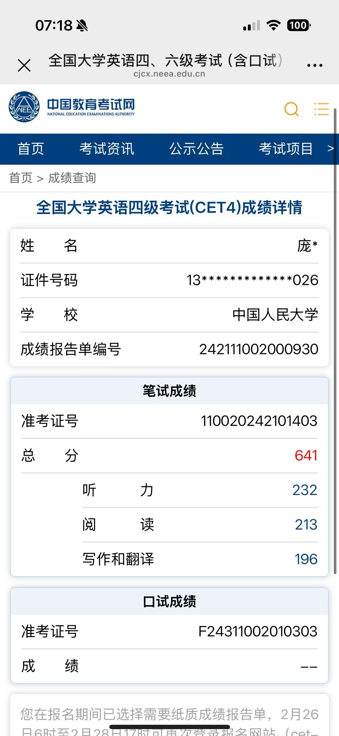 庞妮个人生活照3