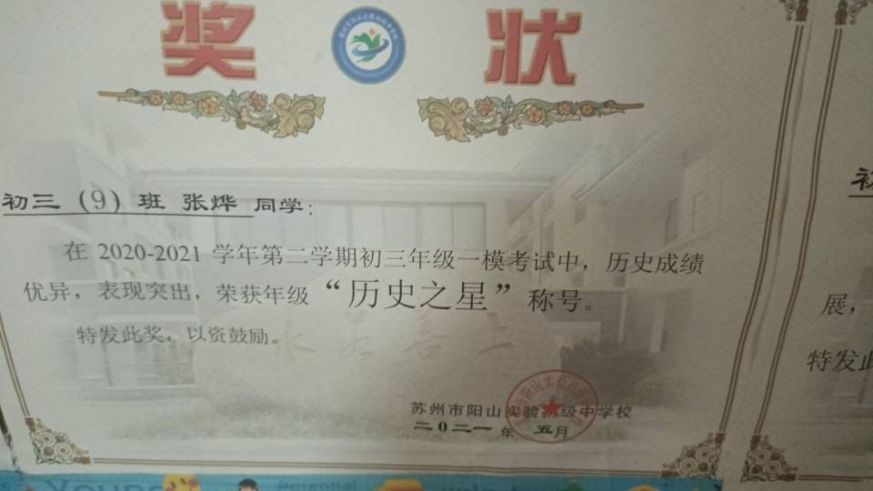 张烨个人生活照4