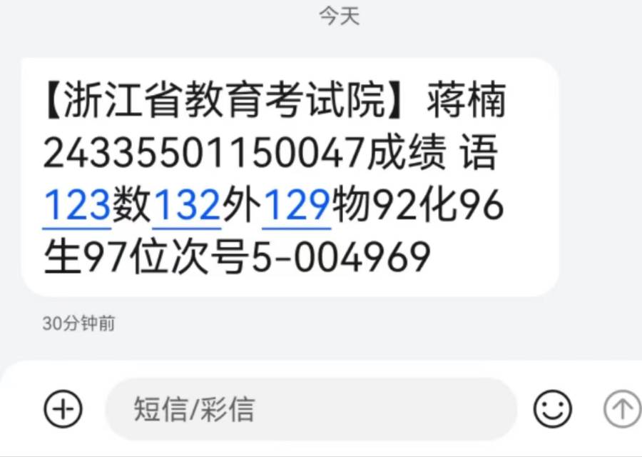 蒋楠个人生活照1
