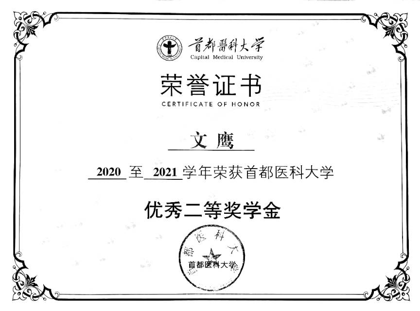 文鹰个人生活照2