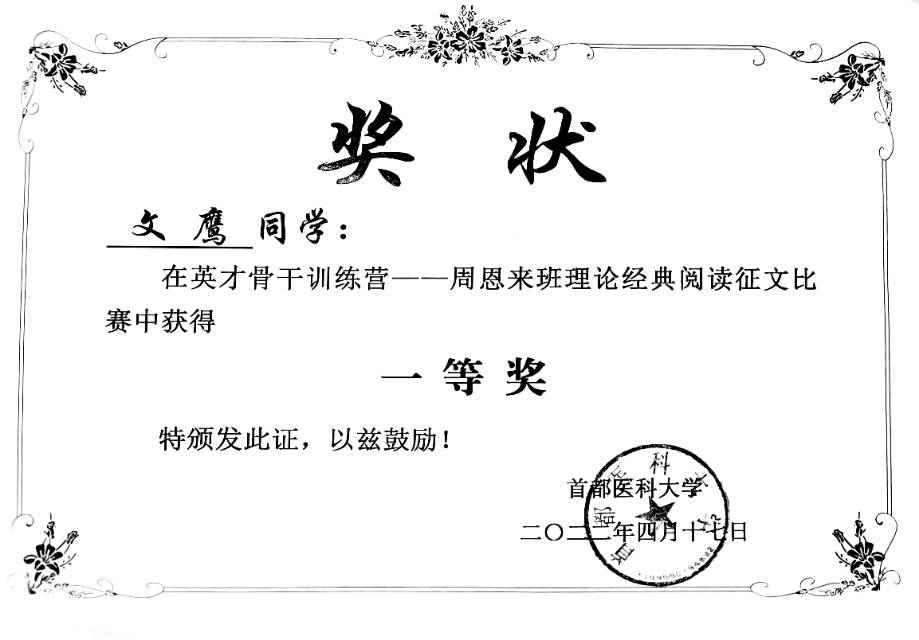 文鹰个人生活照4