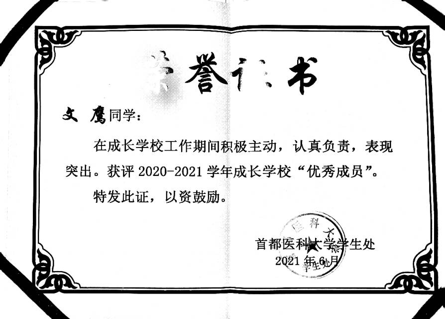文鹰个人生活照5