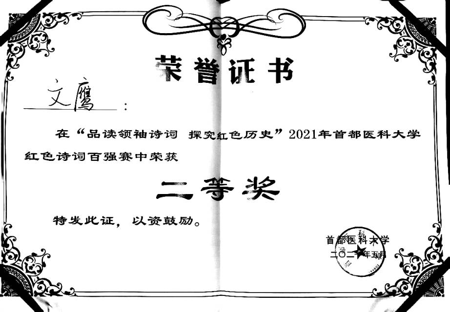 文鹰个人生活照6