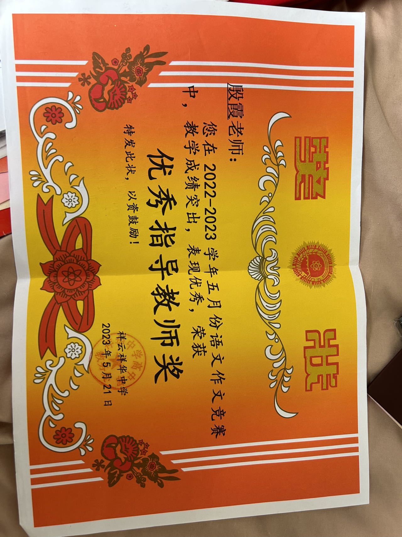 殷霞个人生活照1