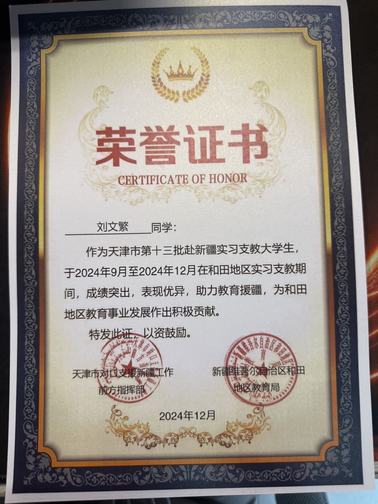 刘文繁个人生活照3