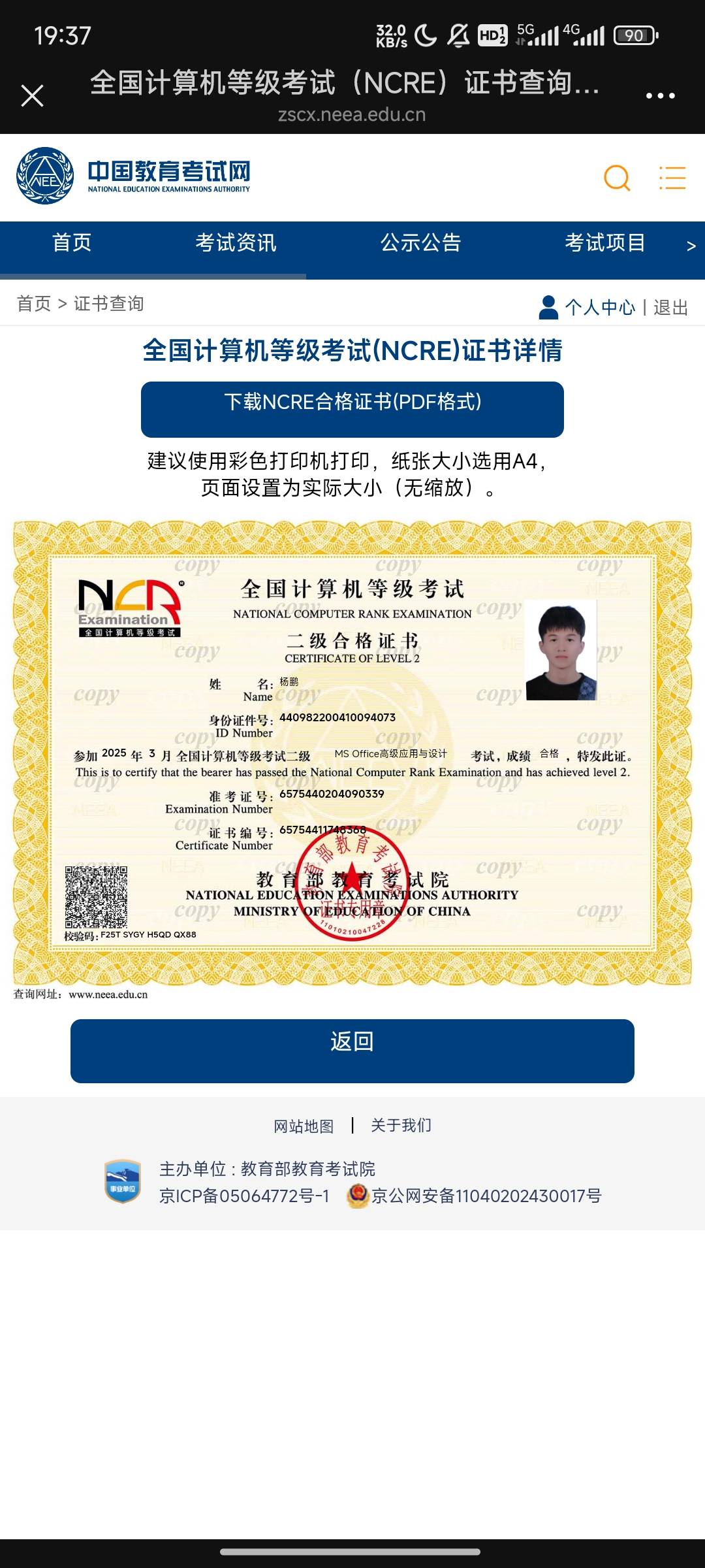 杨鹏个人生活照1
