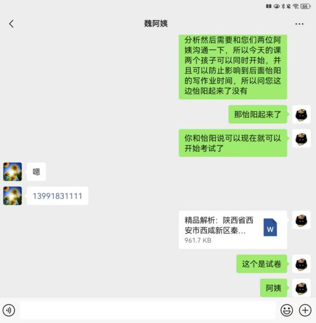 蒋文俊个人生活照4