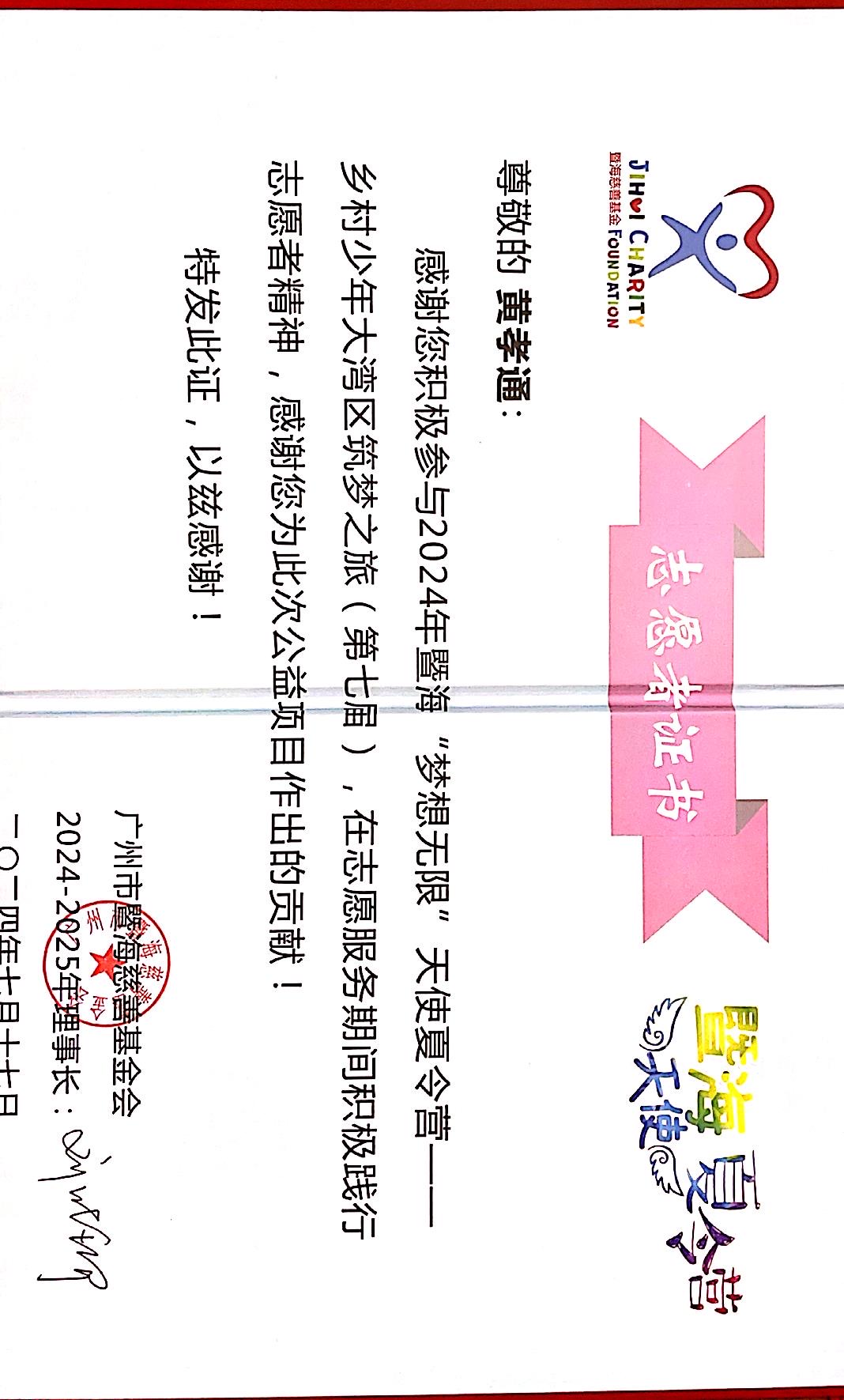 黄孝通个人生活照6