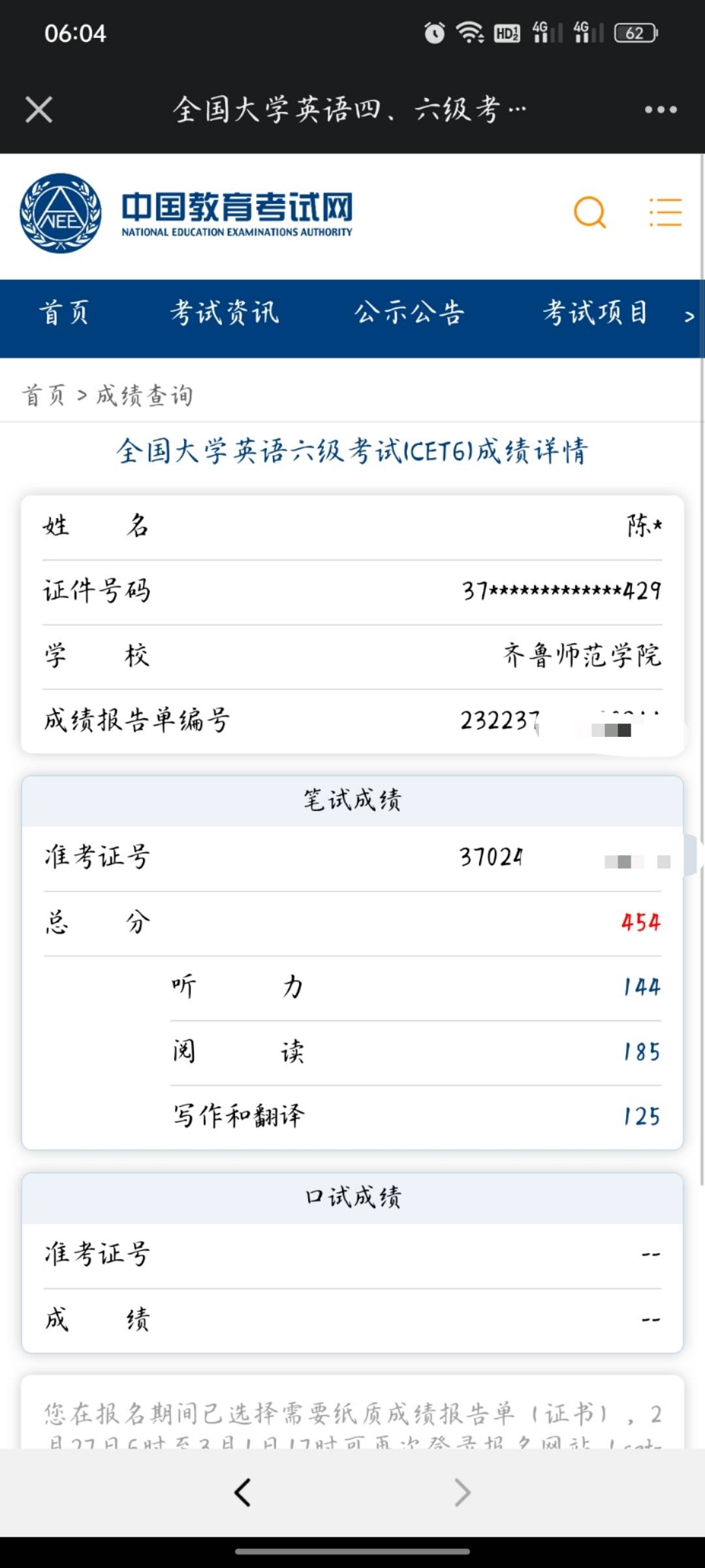 陈甜个人生活照1