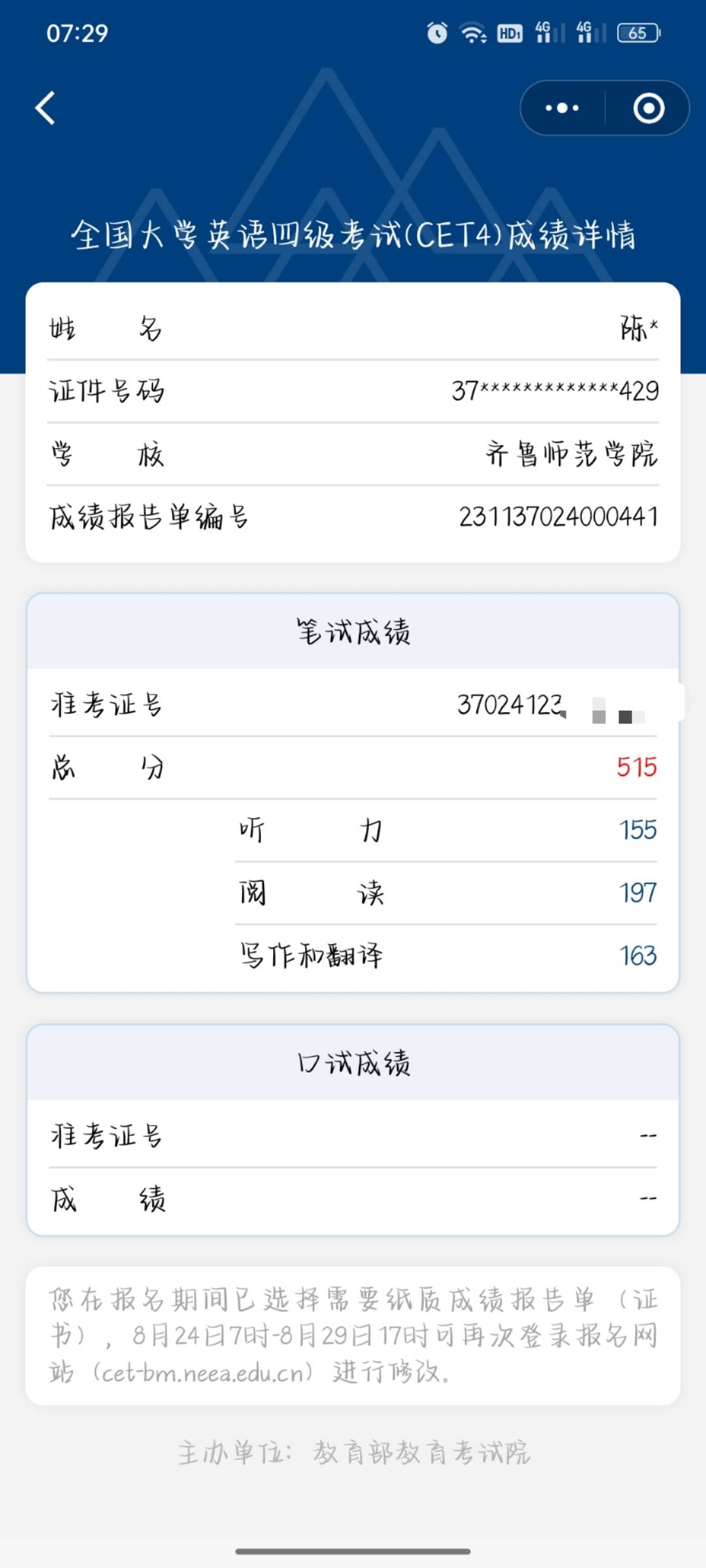 陈甜个人生活照2