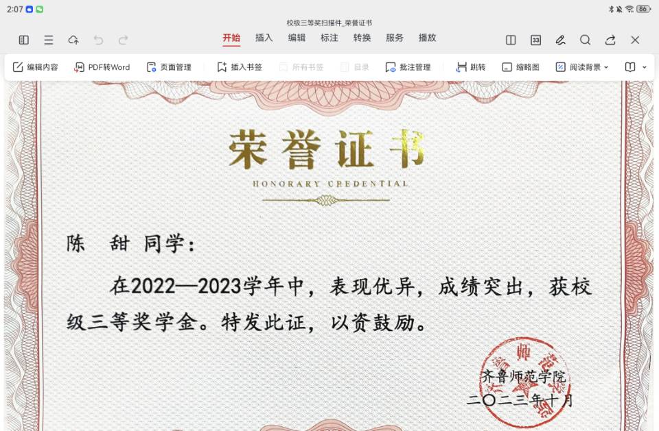 陈甜个人生活照4