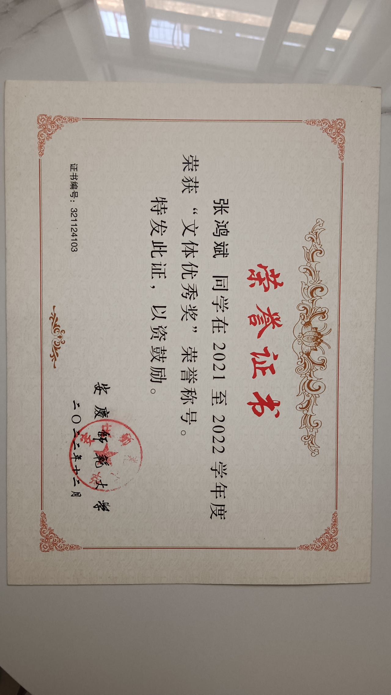 张鸿斌个人生活照5