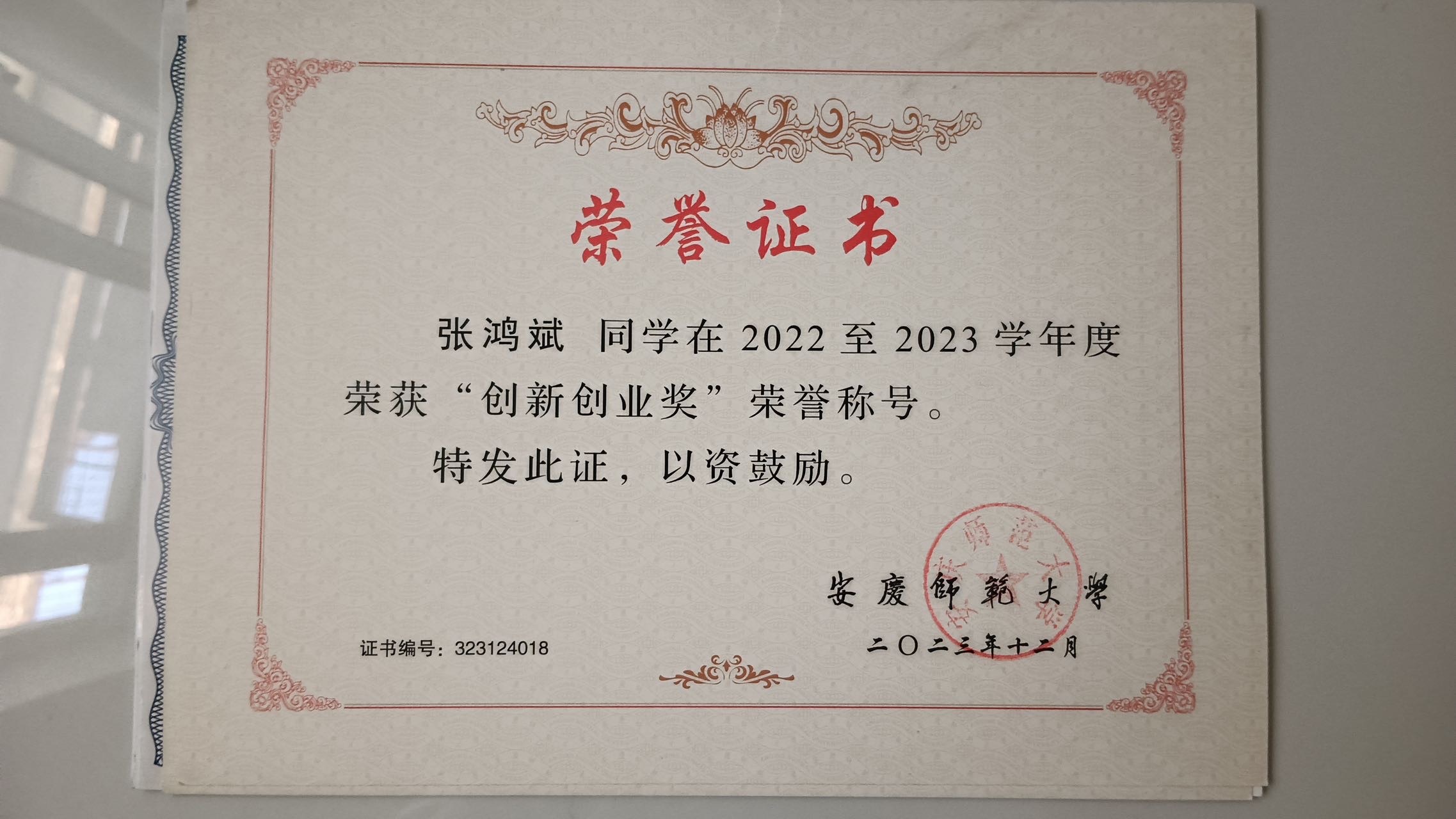 张鸿斌个人生活照6