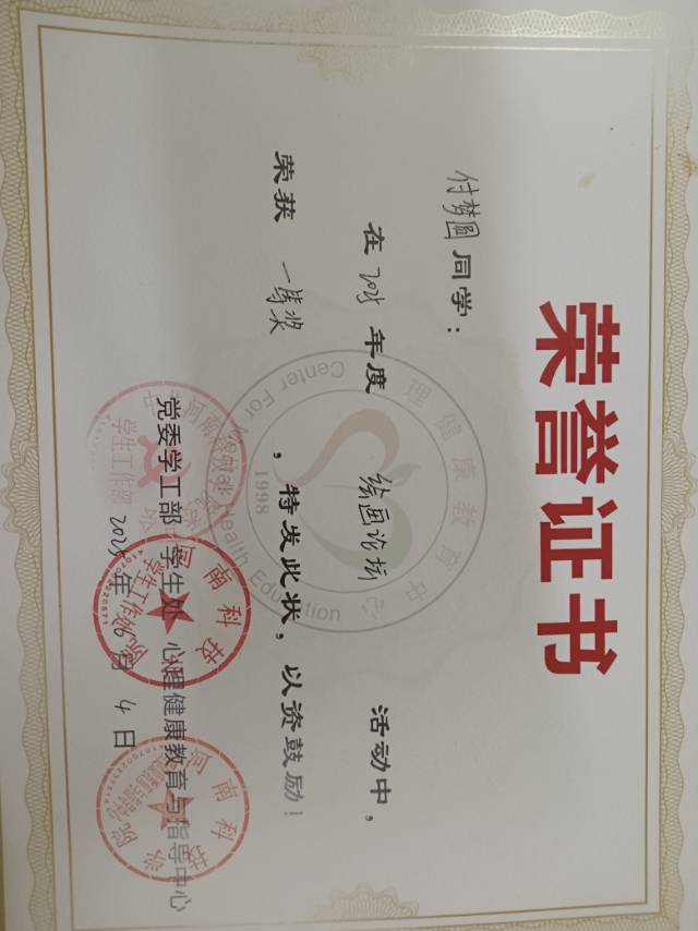 付老师个人生活照2