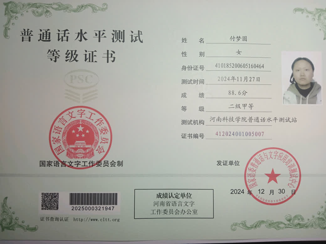 付老师个人生活照4