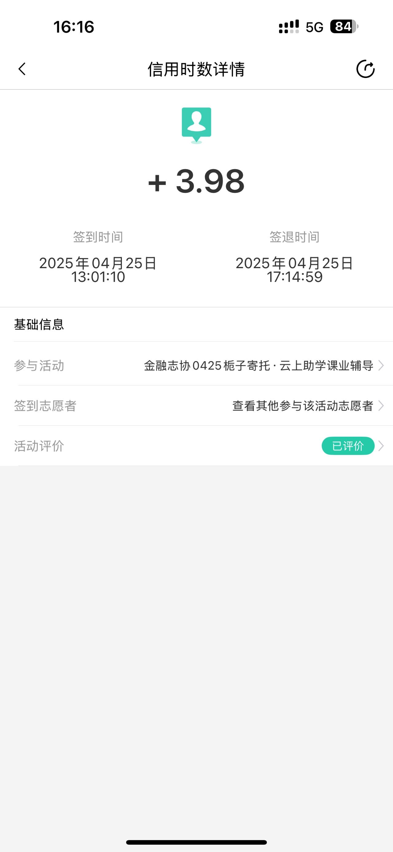 杨烨个人生活照2