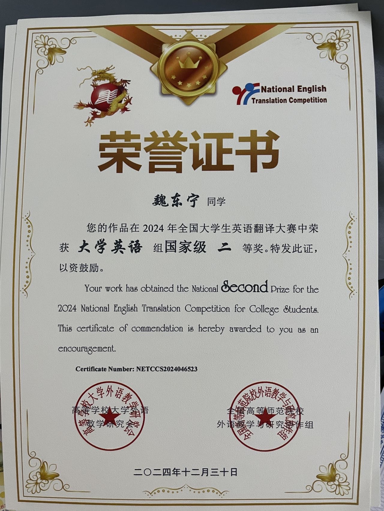 魏东宁个人生活照1