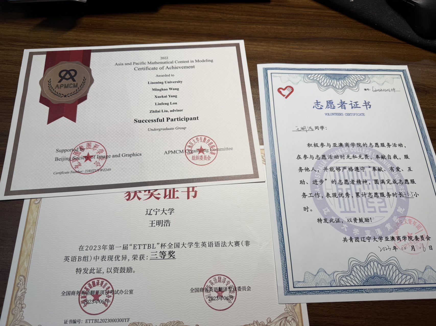 王明浩个人生活照1