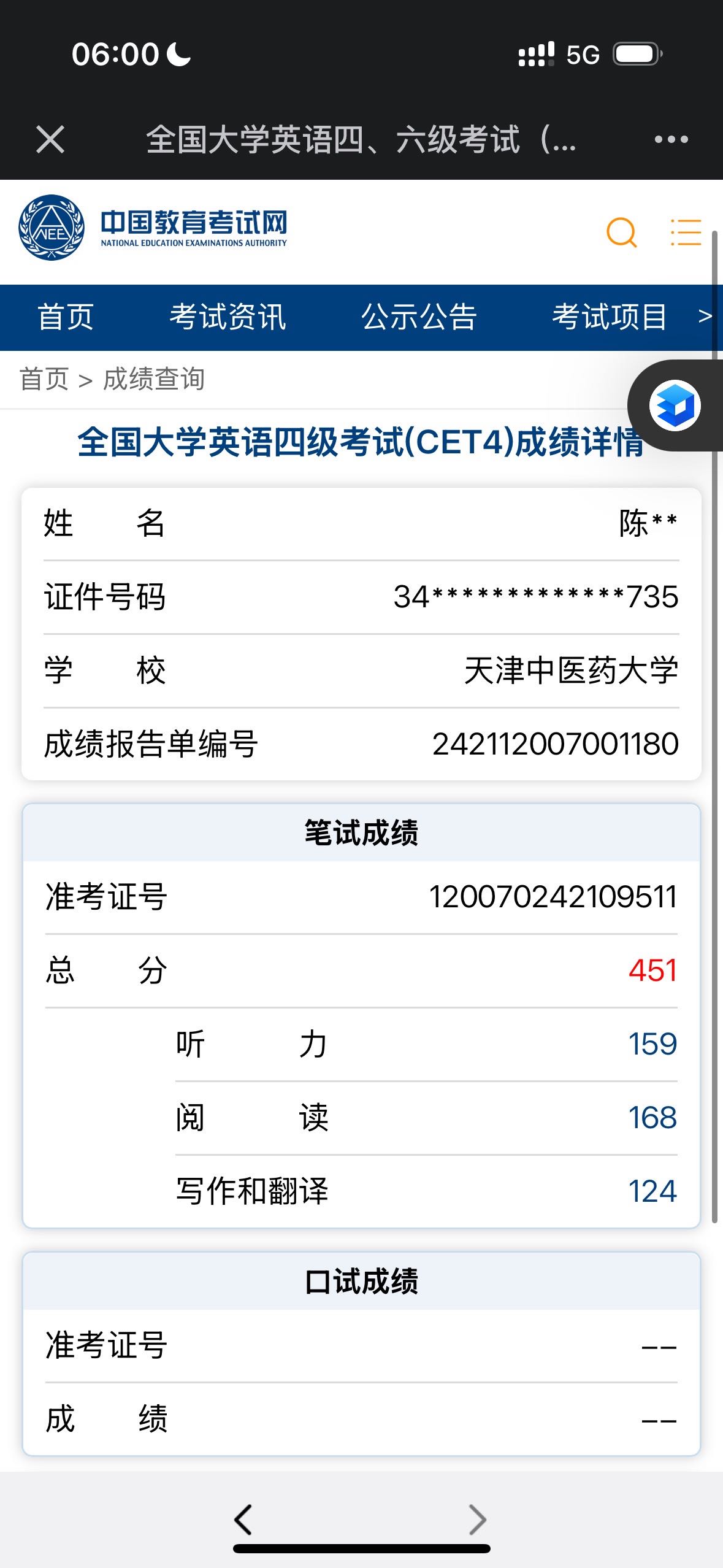陈家宝个人生活照2