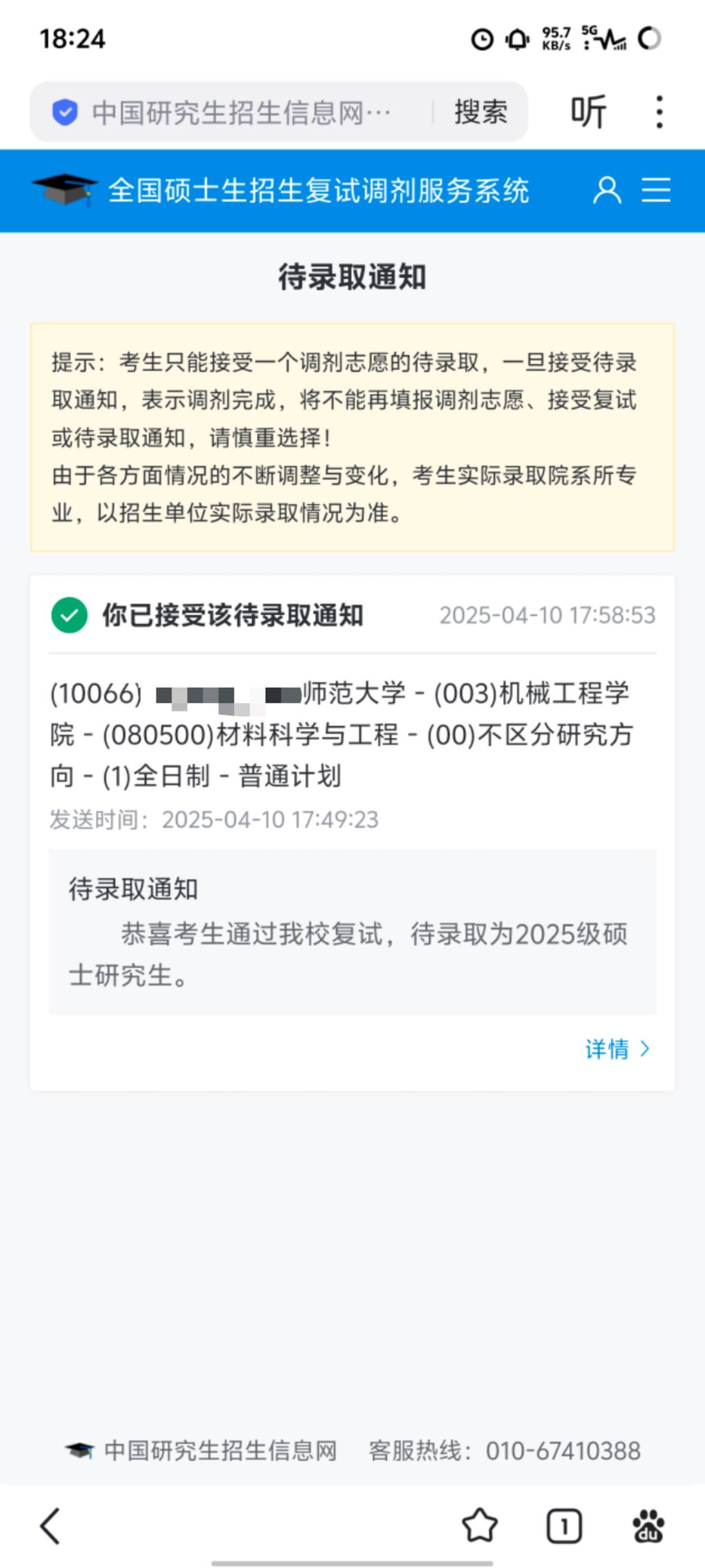 牛少宁个人生活照1