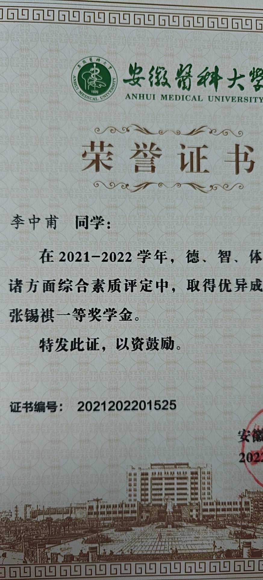 李中甫个人生活照2