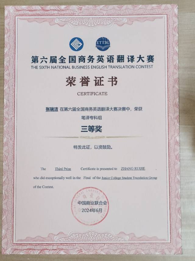 张瑞洁个人生活照3
