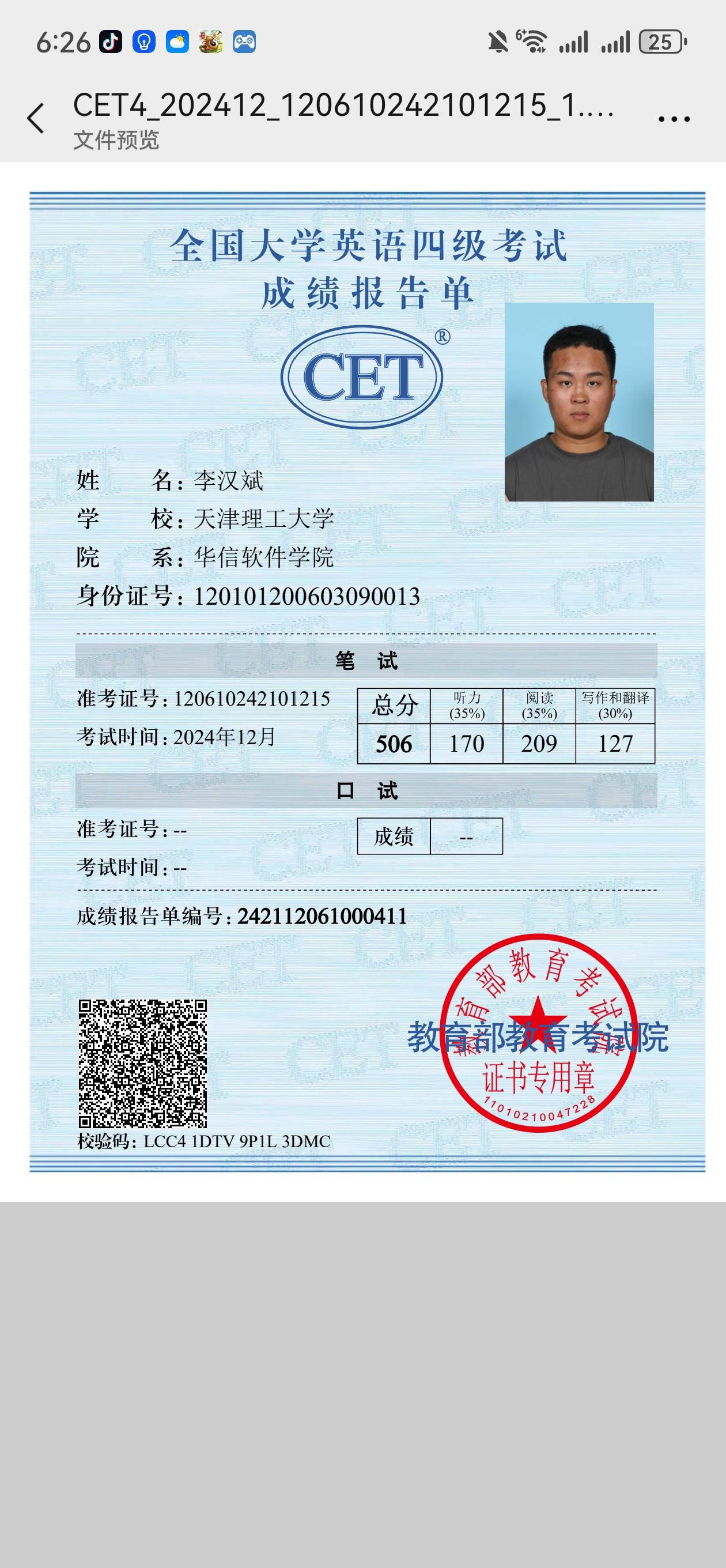 李汉斌个人生活照1