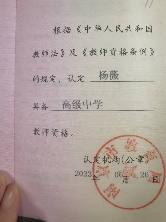 杨薇个人生活照1