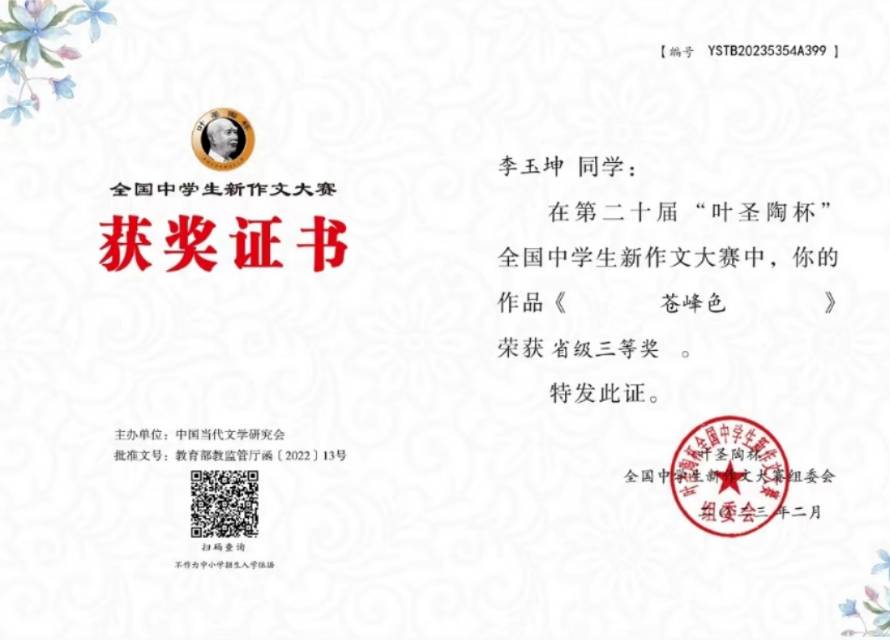 李玉坤个人生活照5