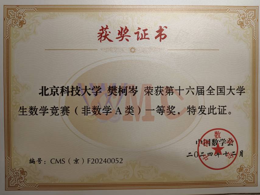 樊柯岑个人生活照1