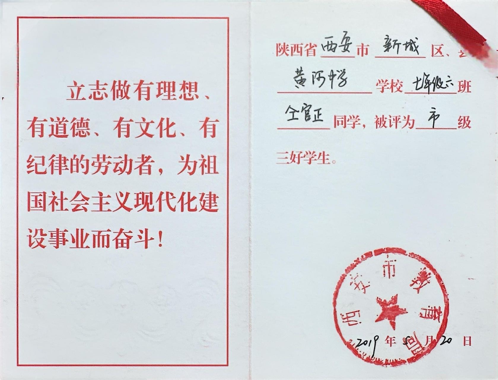 仝官正个人生活照6