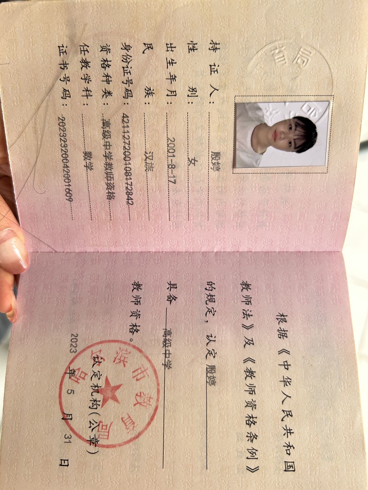殷婷个人生活照1