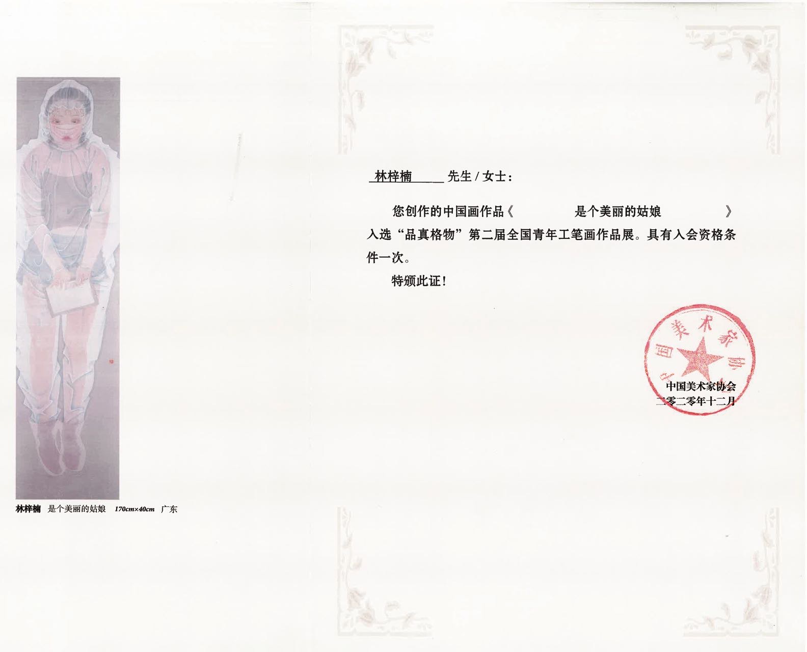 林老师好个人生活照1