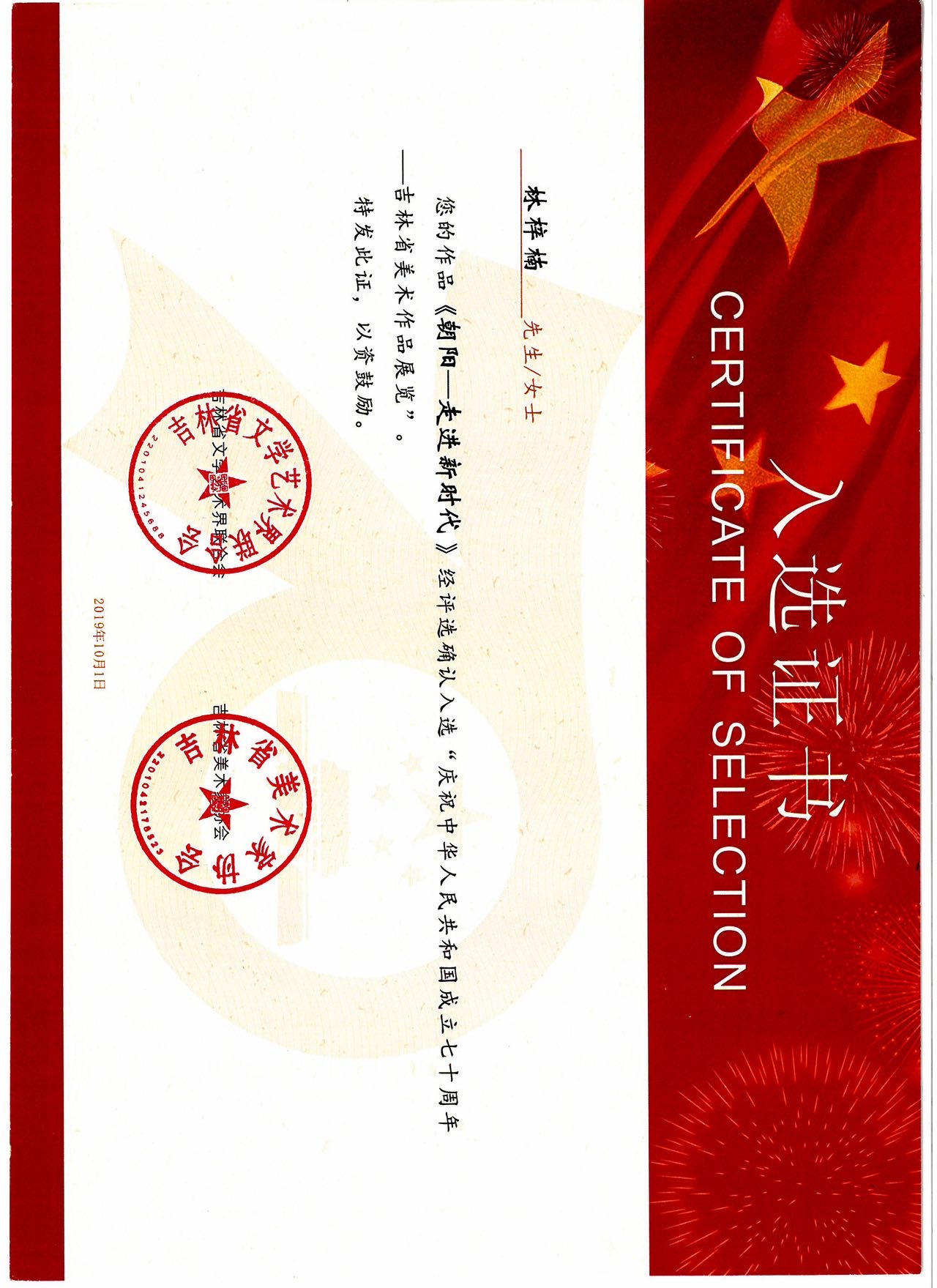 林老师好个人生活照2