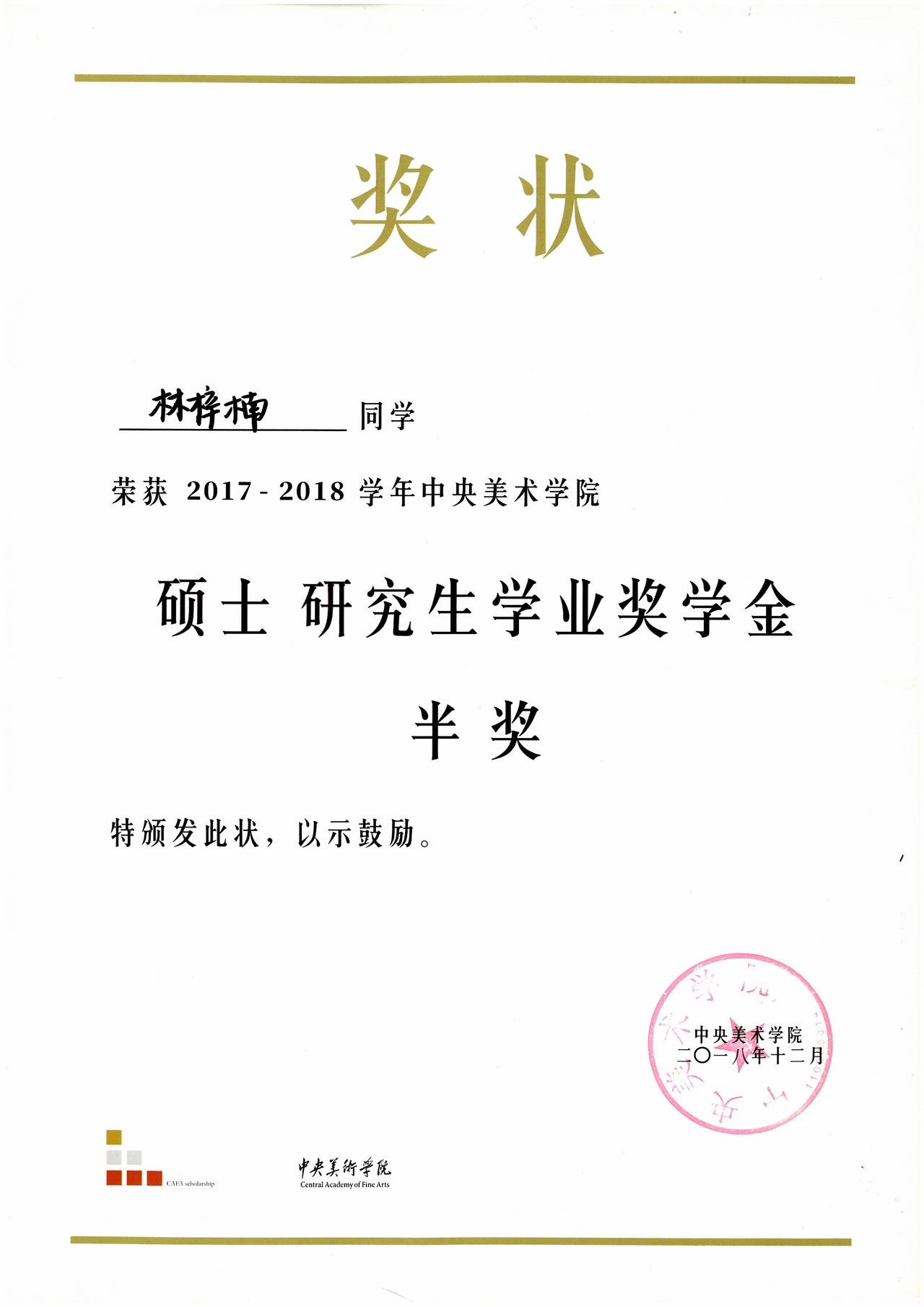 林老师好个人生活照5