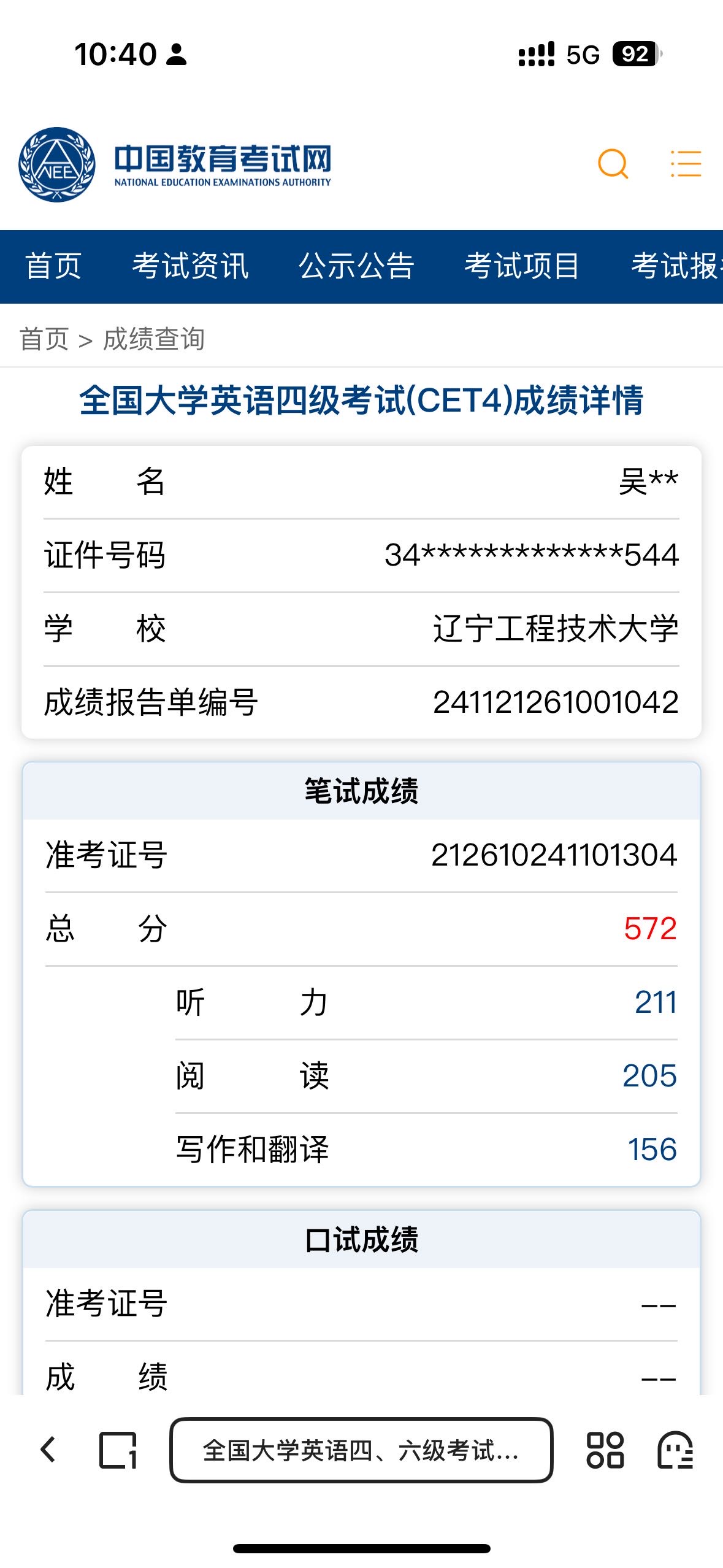 吴淑伶个人生活照3