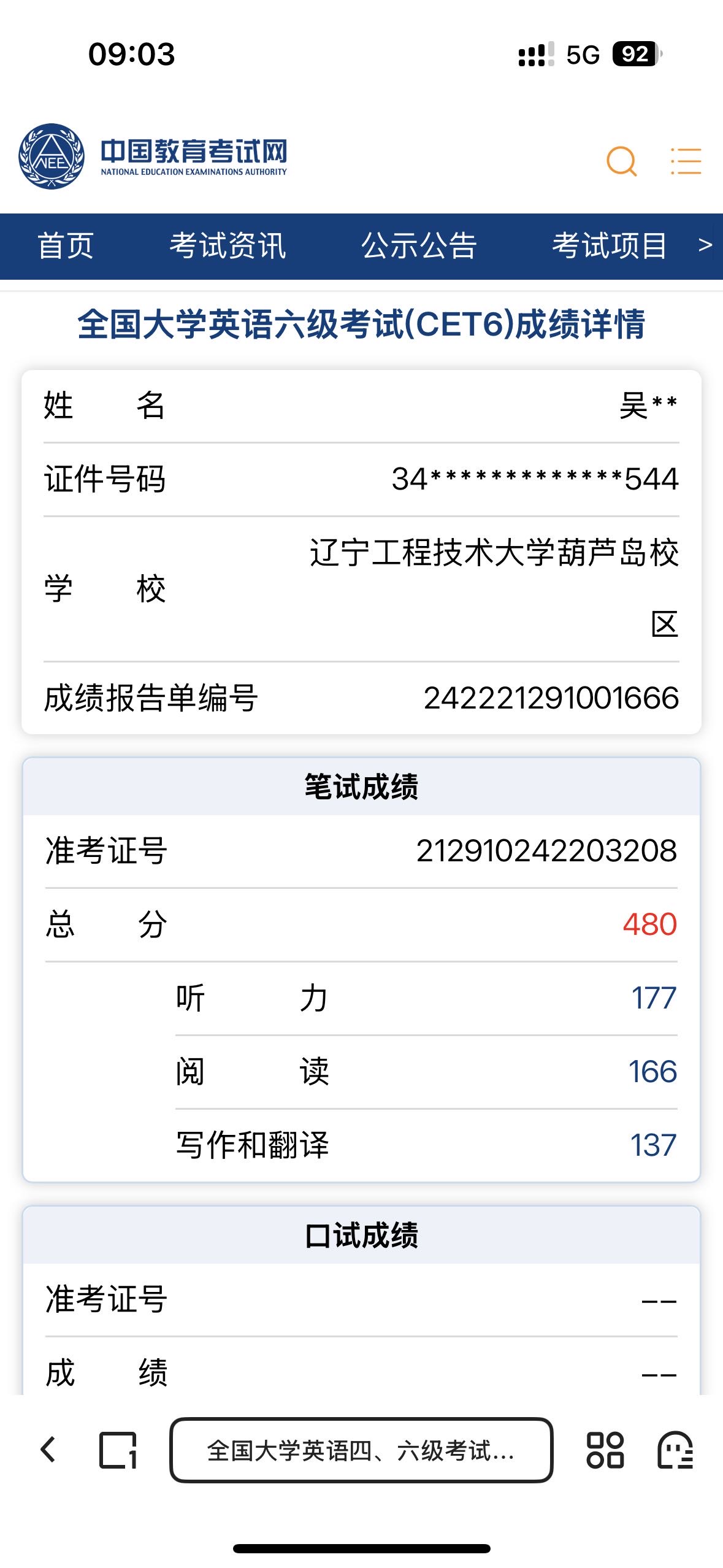 吴淑伶个人生活照4