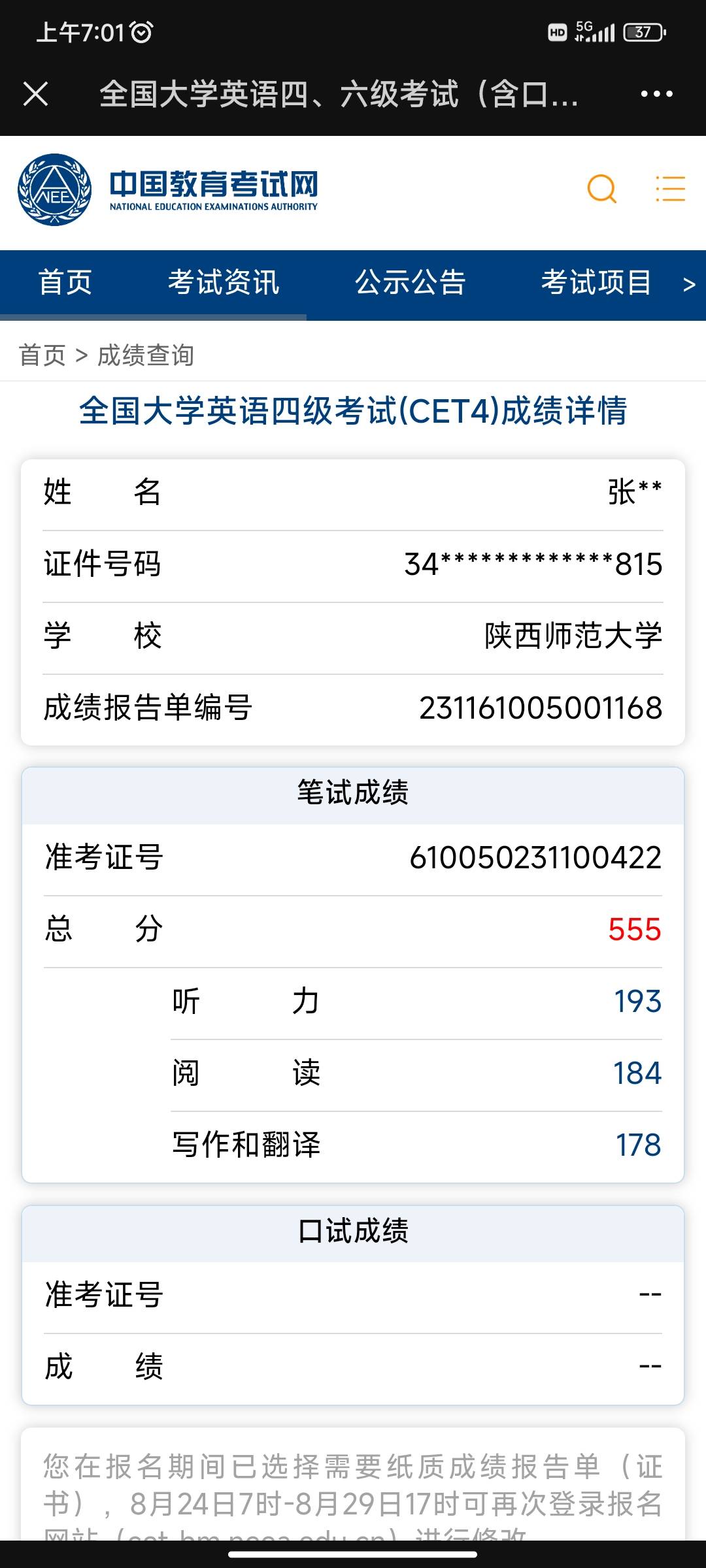 张亚杰个人生活照1