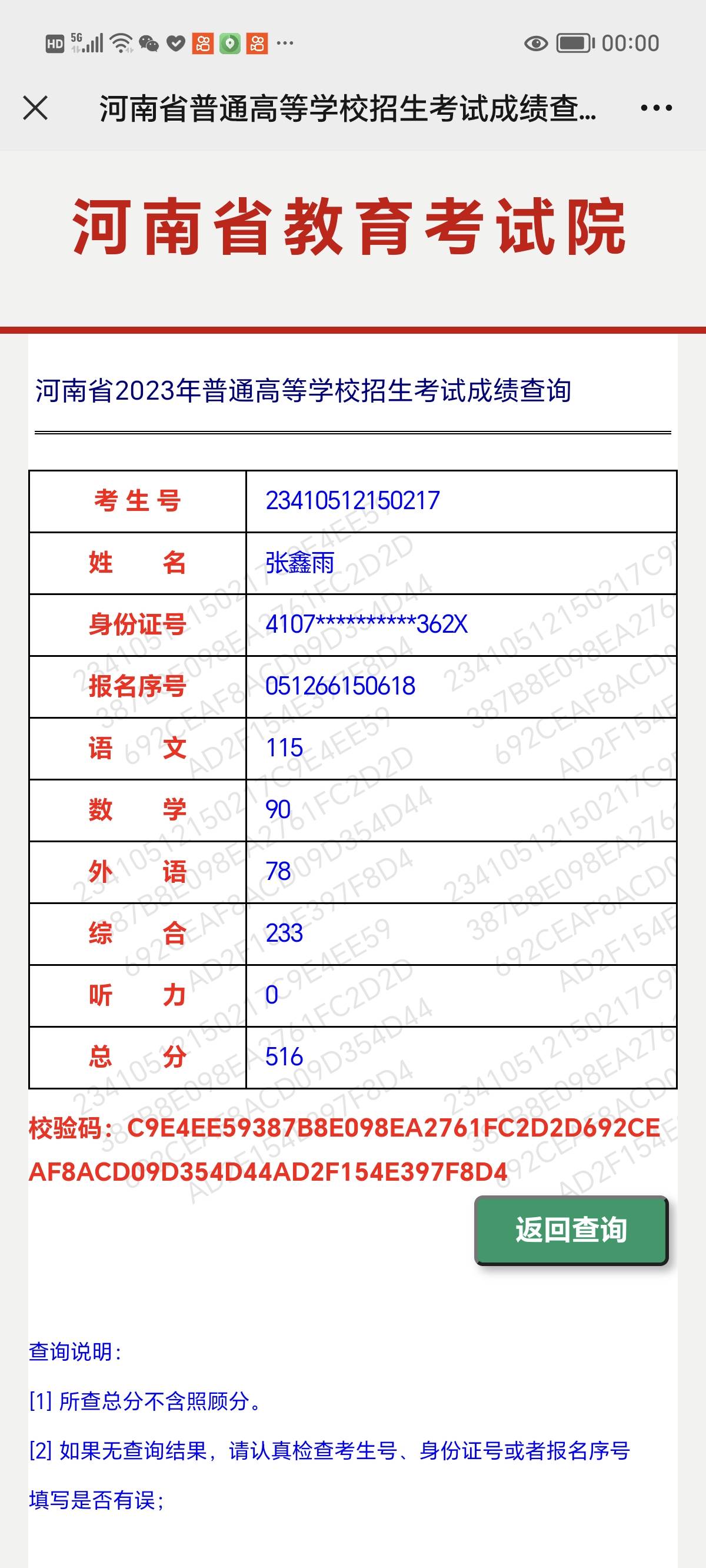 张鑫雨个人生活照1