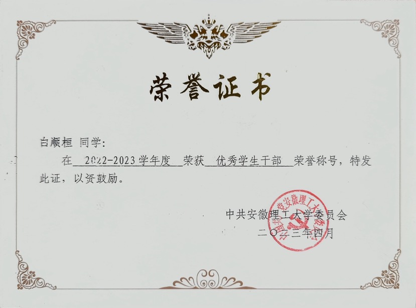 小白个人生活照2