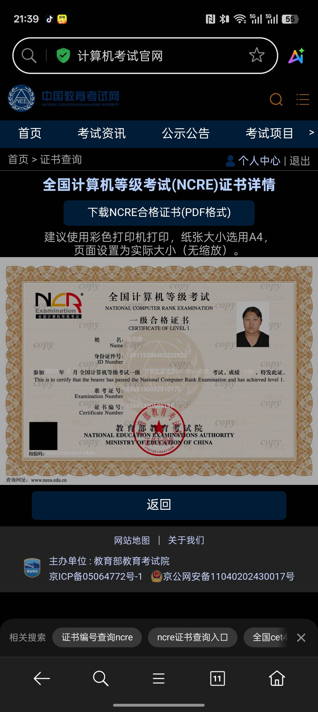 谢老师个人生活照2