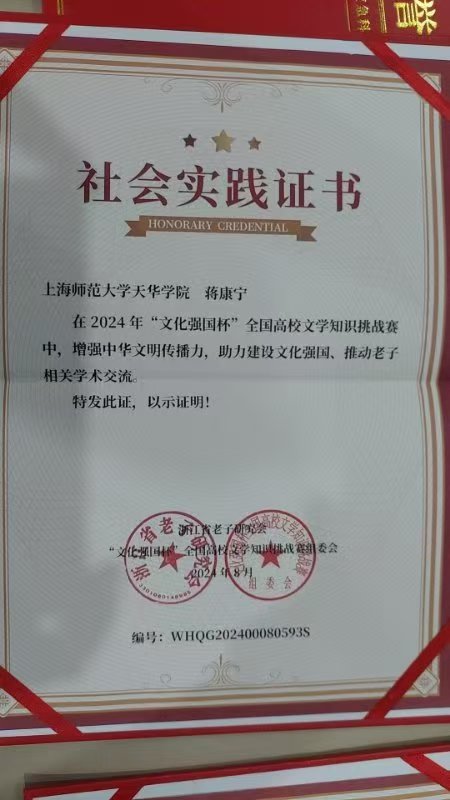 蒋康宁个人生活照2