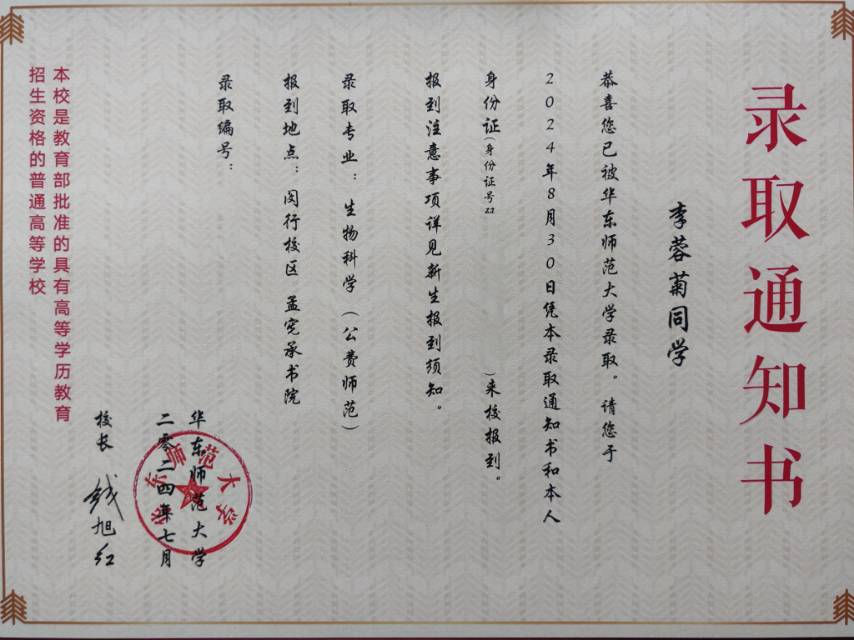 李蓉菊个人生活照2